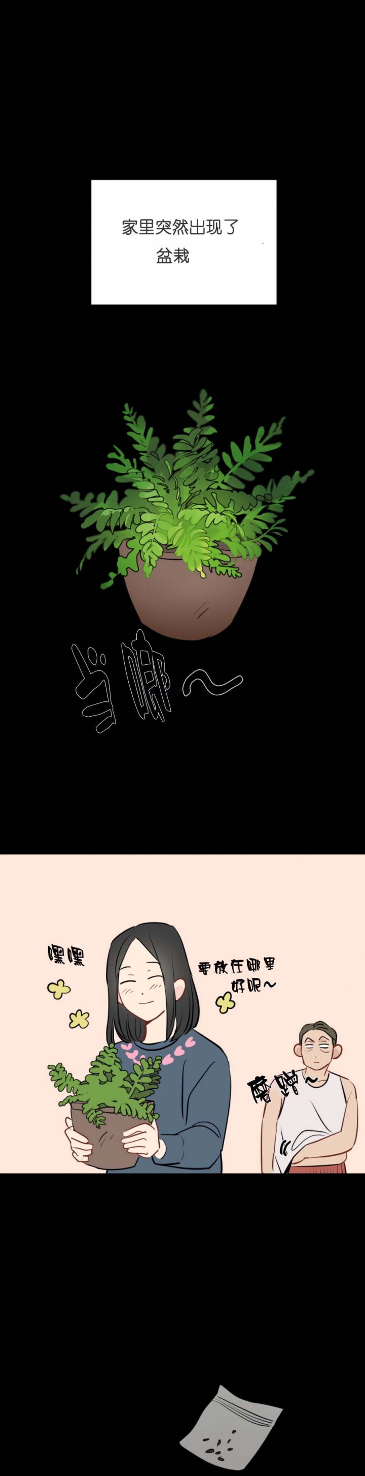 奇怪的梦境 - 第54话 - 第4张图