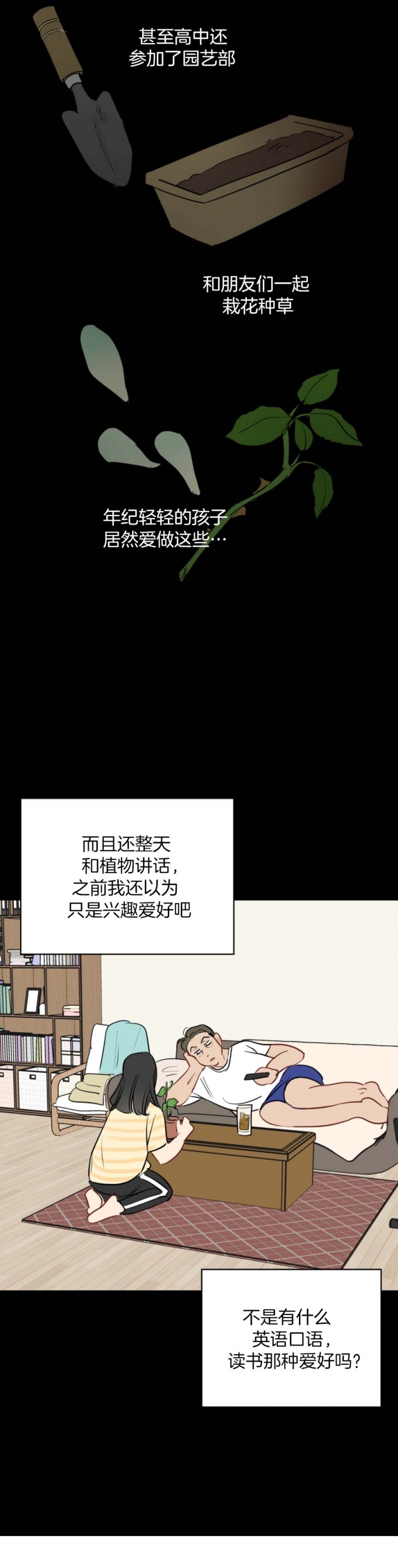 奇怪的梦境 - 第54话 - 第5张图