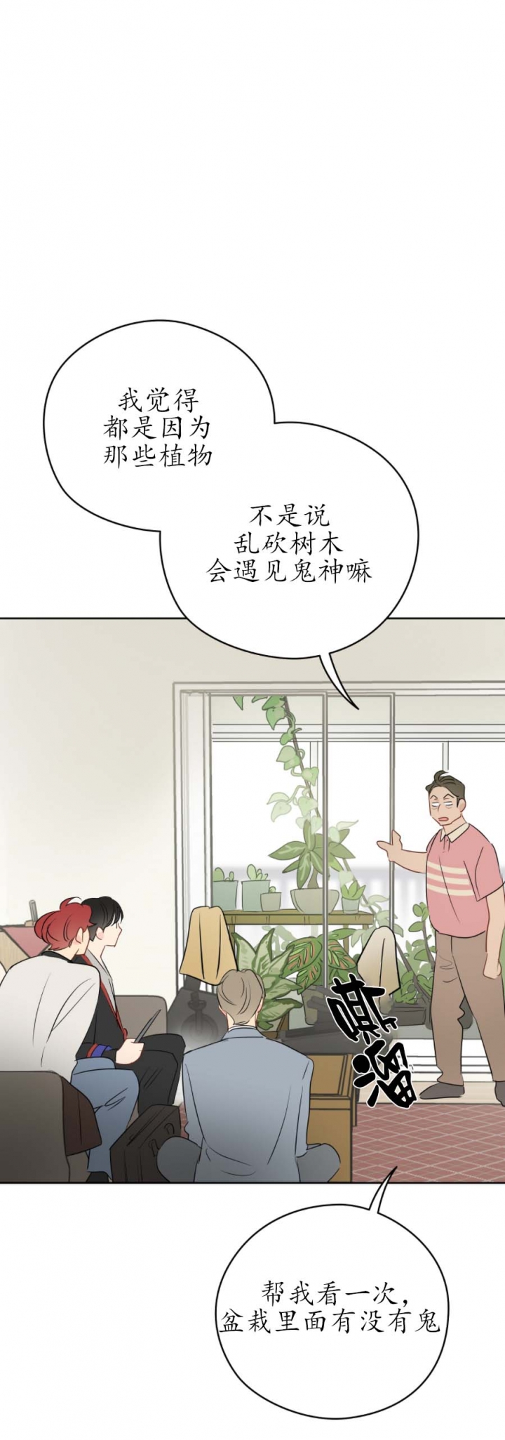 奇怪的梦境 - 第54话 - 第7张图