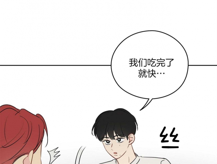 奇怪的梦境 - 第51话 - 第1张图