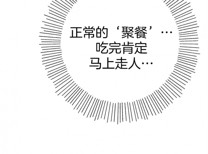 奇怪的梦境 - 第51话 - 第26张图