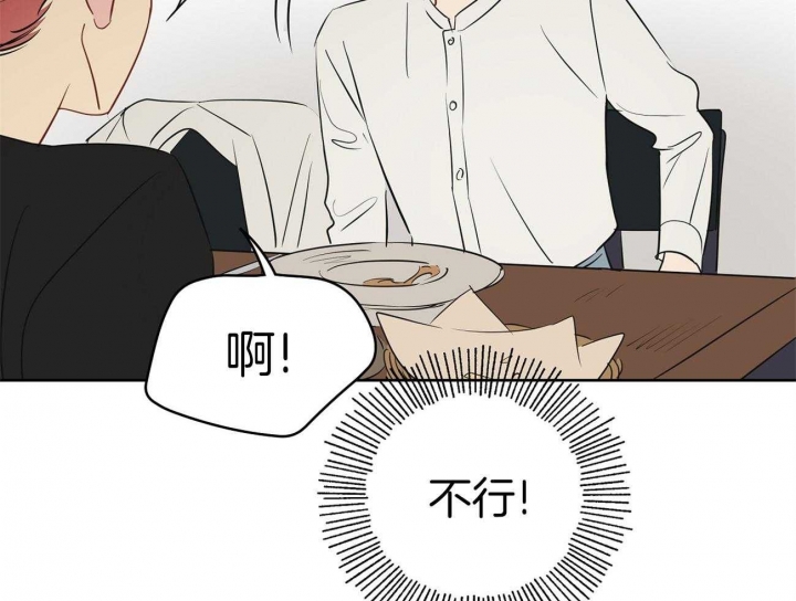 奇怪的梦境 - 第51话 - 第2张图