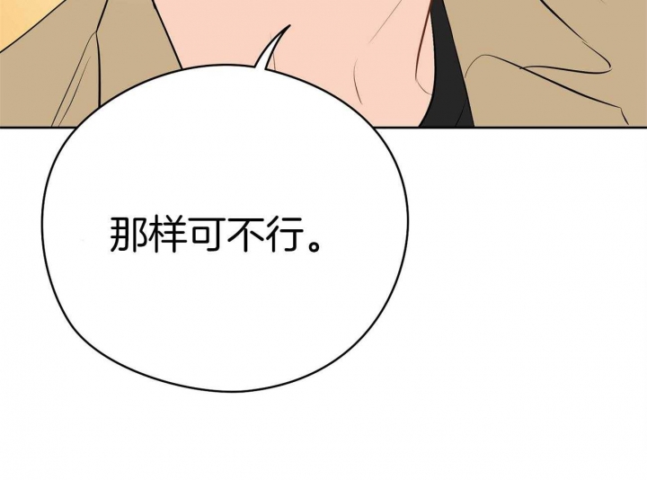 奇怪的梦境 - 第51话 - 第30张图