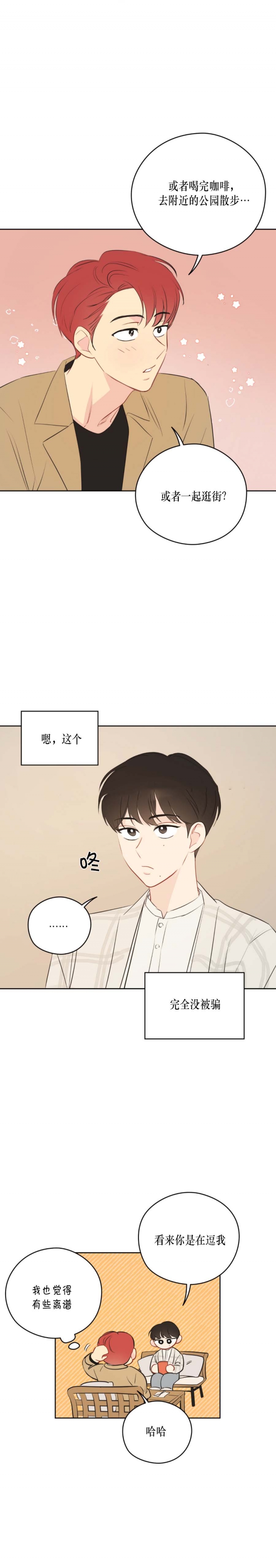 奇怪的梦境 - 第51话 - 第32张图