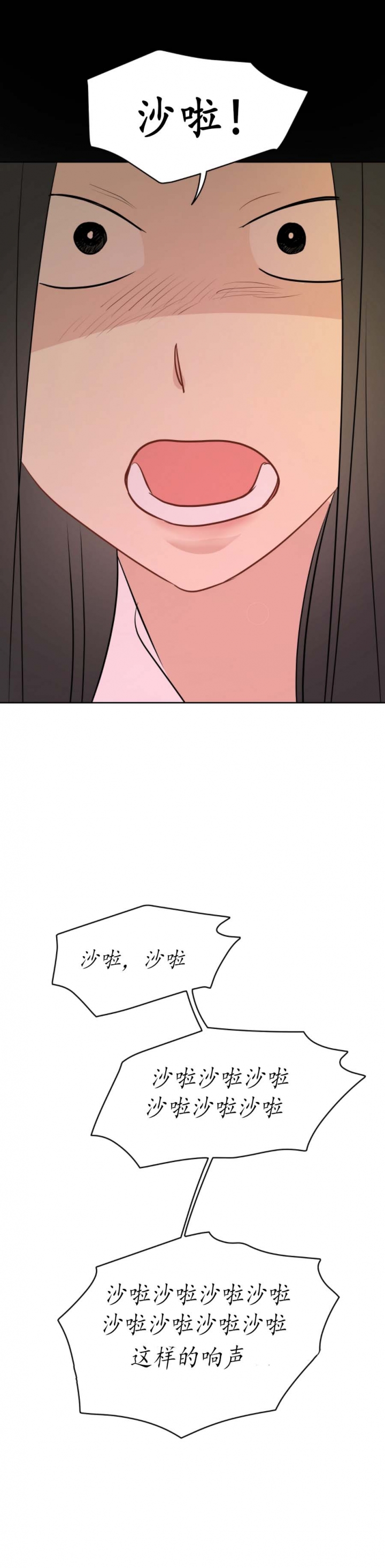 奇怪的梦境 - 第55话 - 第11张图