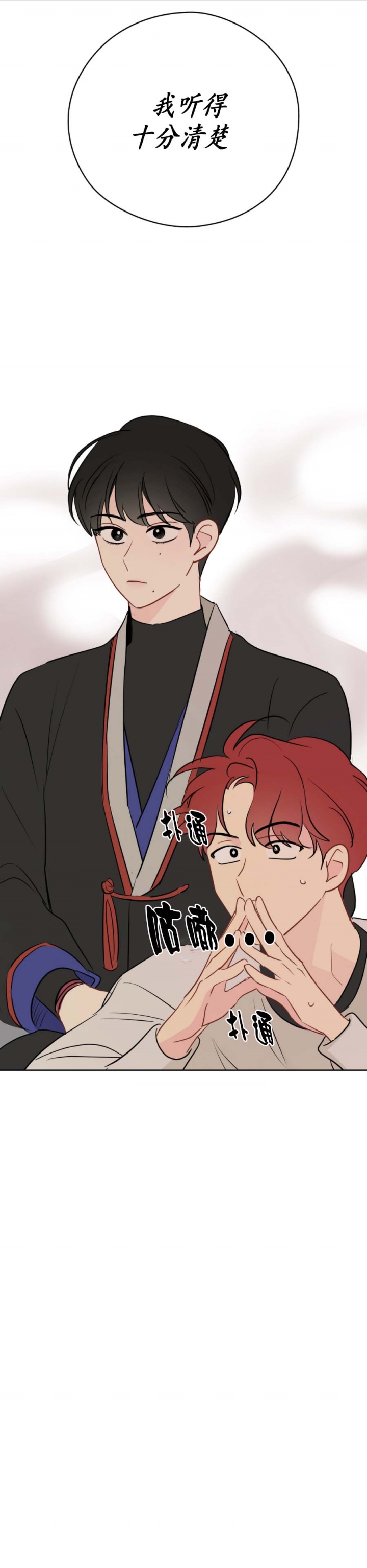 奇怪的梦境 - 第55话 - 第12张图