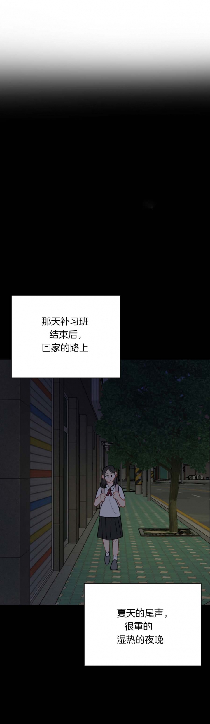 奇怪的梦境 - 第55话 - 第7张图