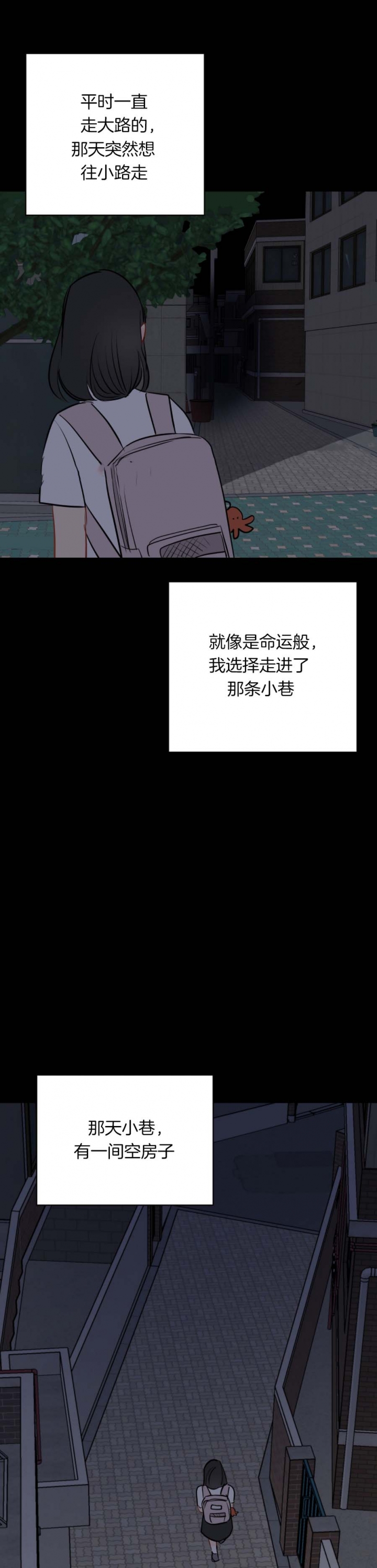 奇怪的梦境 - 第55话 - 第8张图