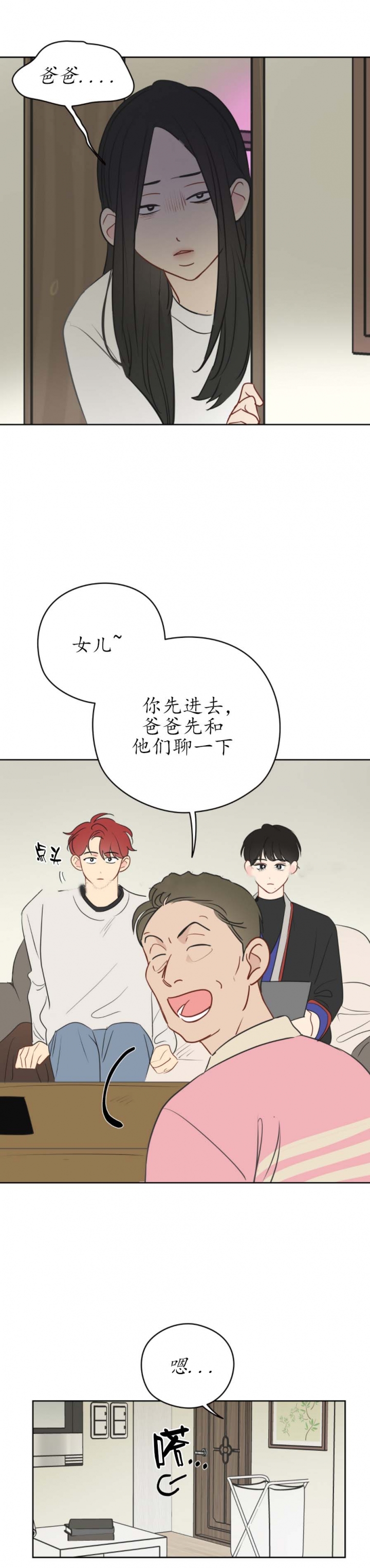 奇怪的梦境 - 第53话 - 第10张图