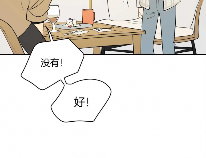 奇怪的梦境 - 第52话 - 第10张图