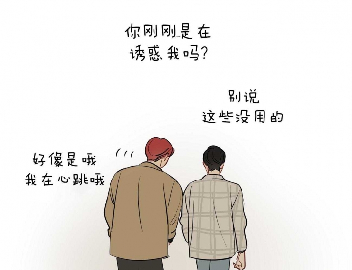 奇怪的梦境 - 第52话 - 第13张图