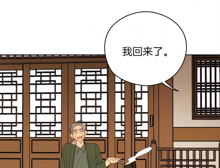 奇怪的梦境 - 第52话 - 第20张图