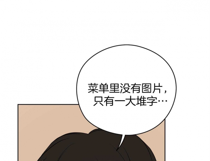 奇怪的梦境 - 第52话 - 第31张图