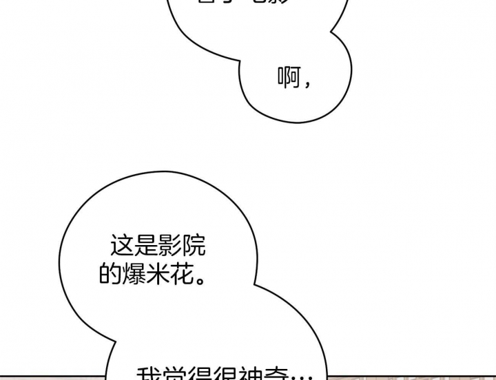 奇怪的梦境 - 第52话 - 第40张图