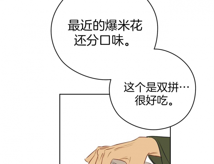 奇怪的梦境 - 第52话 - 第43张图