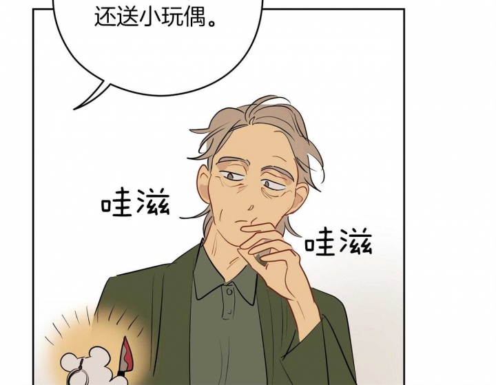 奇怪的梦境 - 第52话 - 第46张图