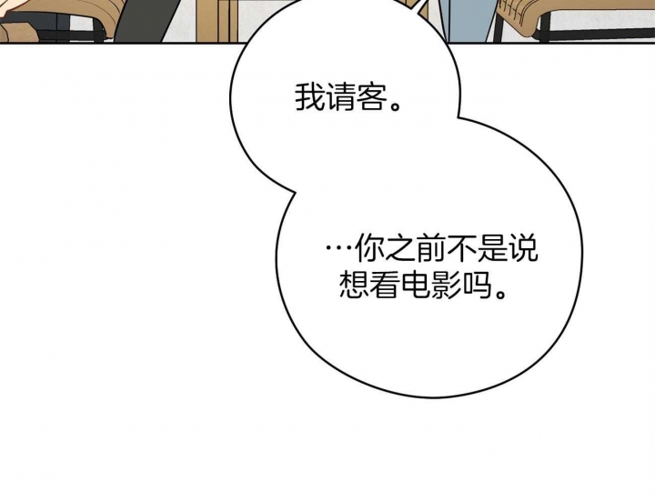 奇怪的梦境 - 第52话 - 第5张图