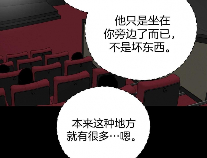 奇怪的梦境 - 第52话 - 第73张图