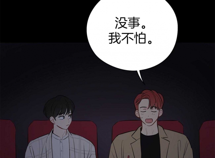 奇怪的梦境 - 第52话 - 第91张图