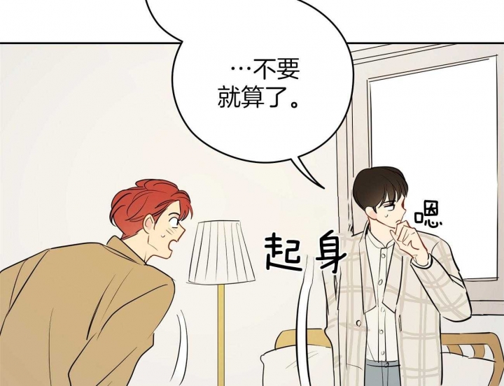 奇怪的梦境 - 第52话 - 第9张图