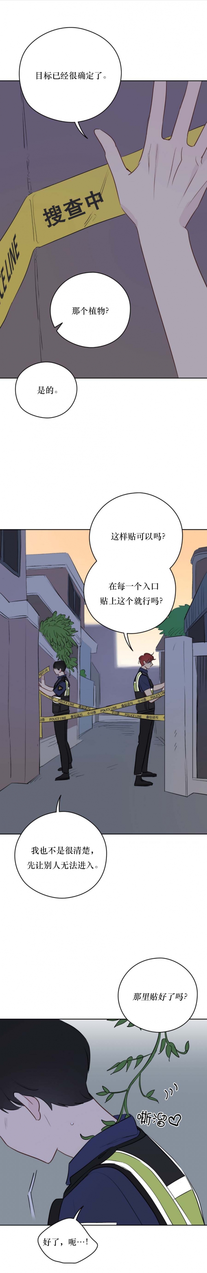 奇怪的梦境 - 第57话 - 第1张图