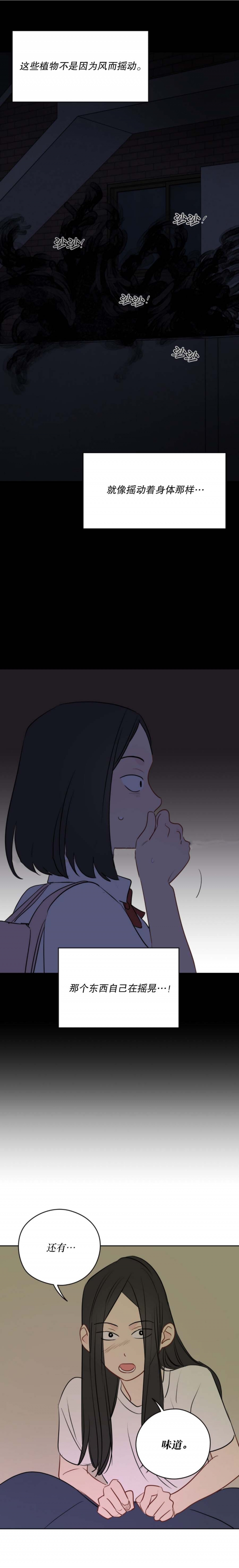 奇怪的梦境 - 第56话 - 第1张图