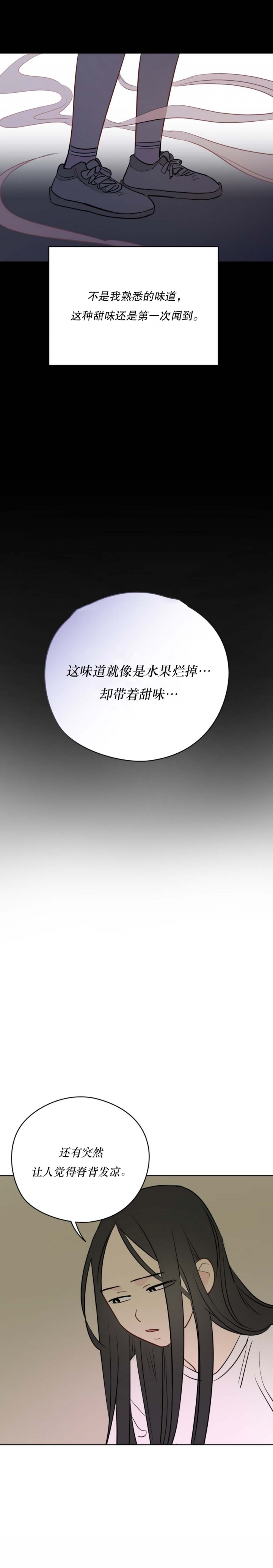 奇怪的梦境 - 第56话 - 第3张图