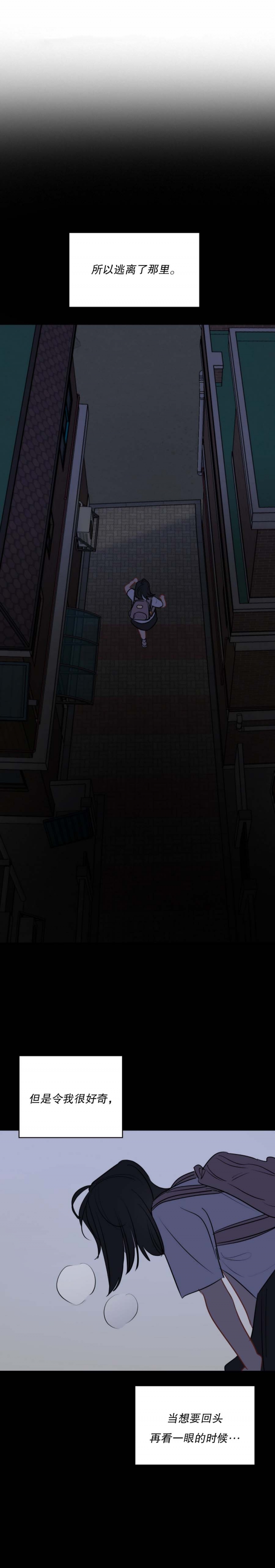 奇怪的梦境 - 第56话 - 第4张图