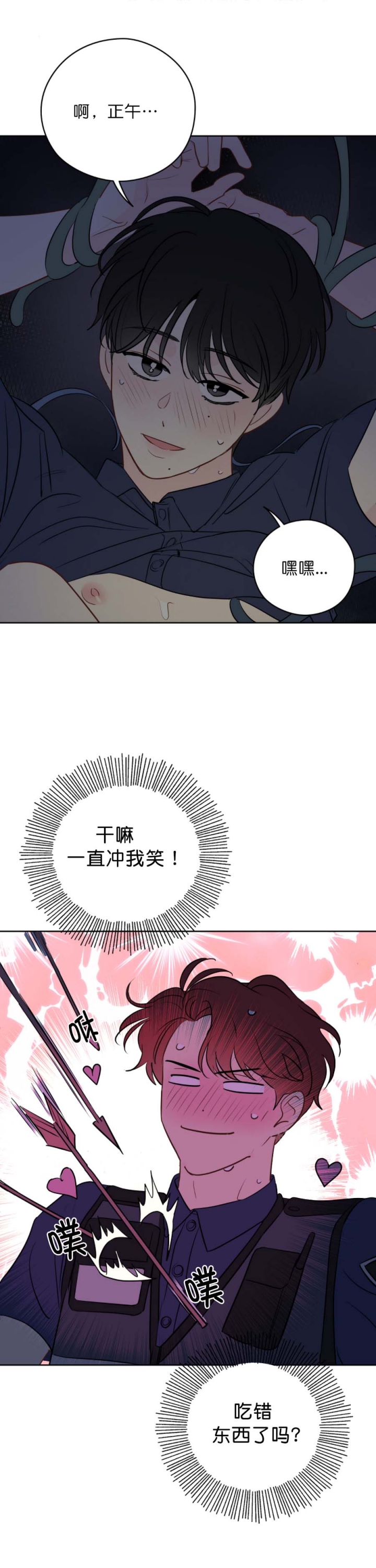 奇怪的梦境 - 第59话 - 第10张图