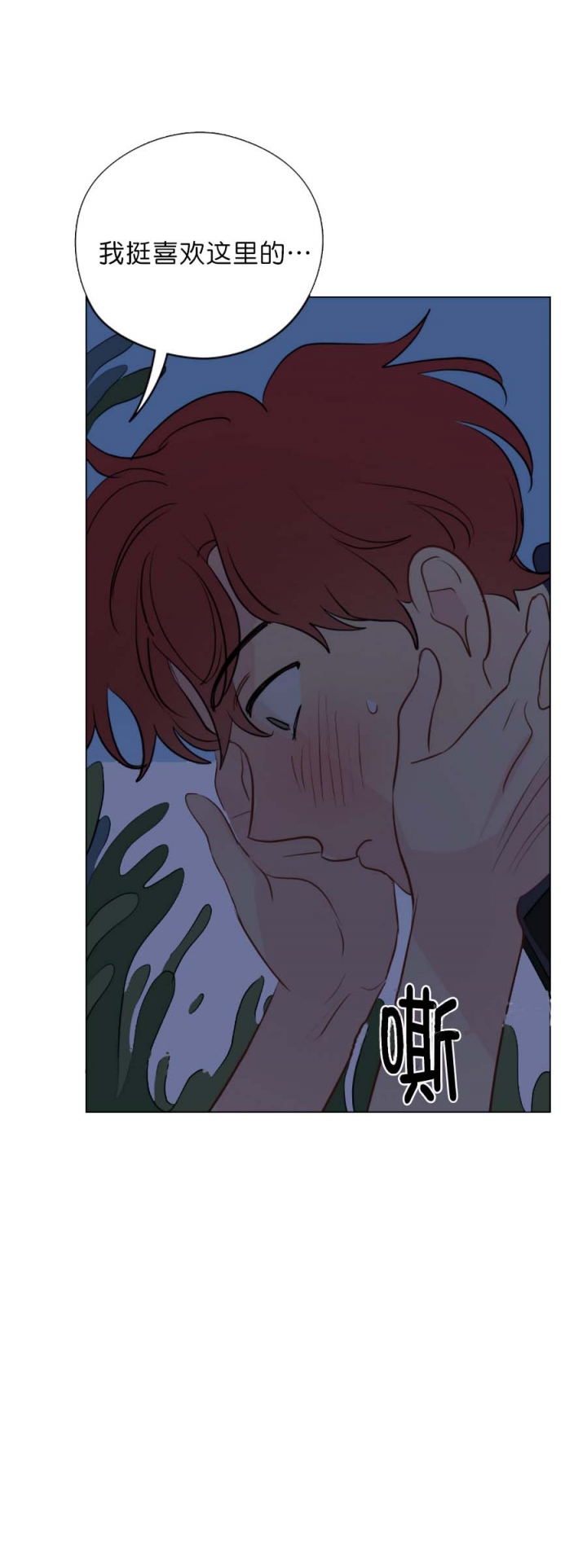 奇怪的梦境 - 第59话 - 第13张图