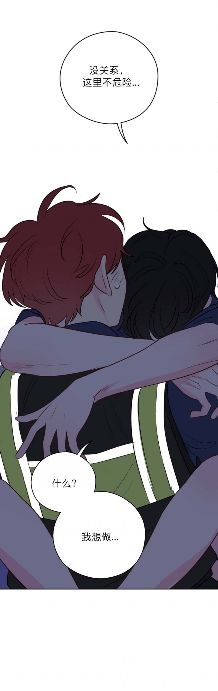 奇怪的梦境 - 第59话 - 第14张图