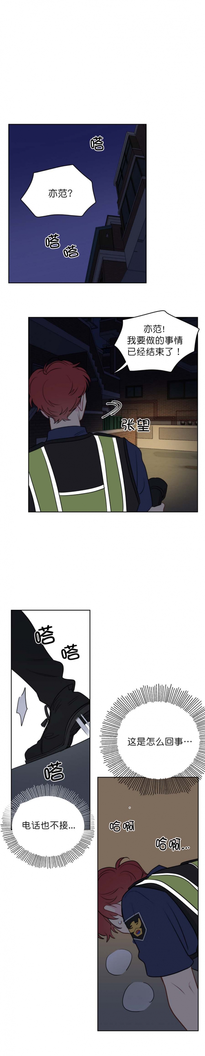 奇怪的梦境 - 第59话 - 第1张图