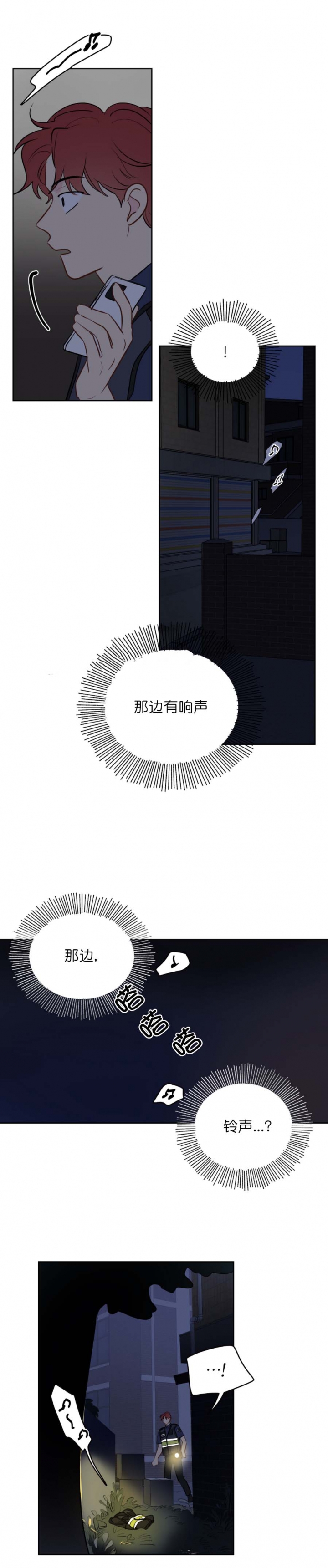 奇怪的梦境 - 第59话 - 第3张图