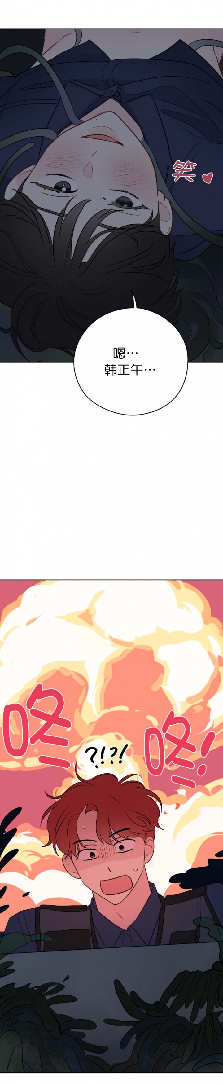 奇怪的梦境 - 第59话 - 第7张图