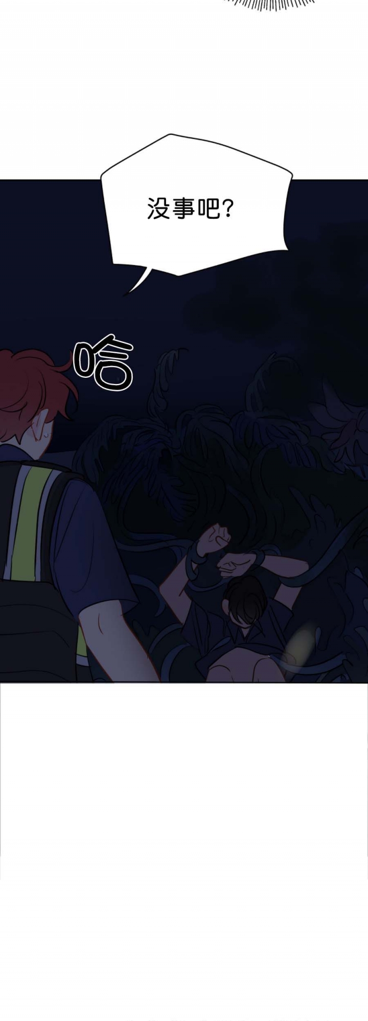 奇怪的梦境 - 第59话 - 第9张图