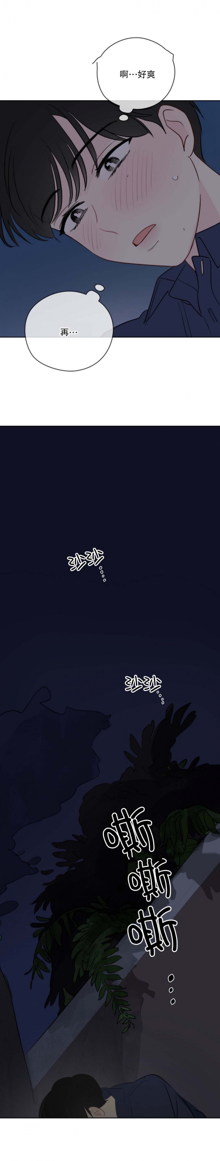 奇怪的梦境 - 第58话 - 第8张图