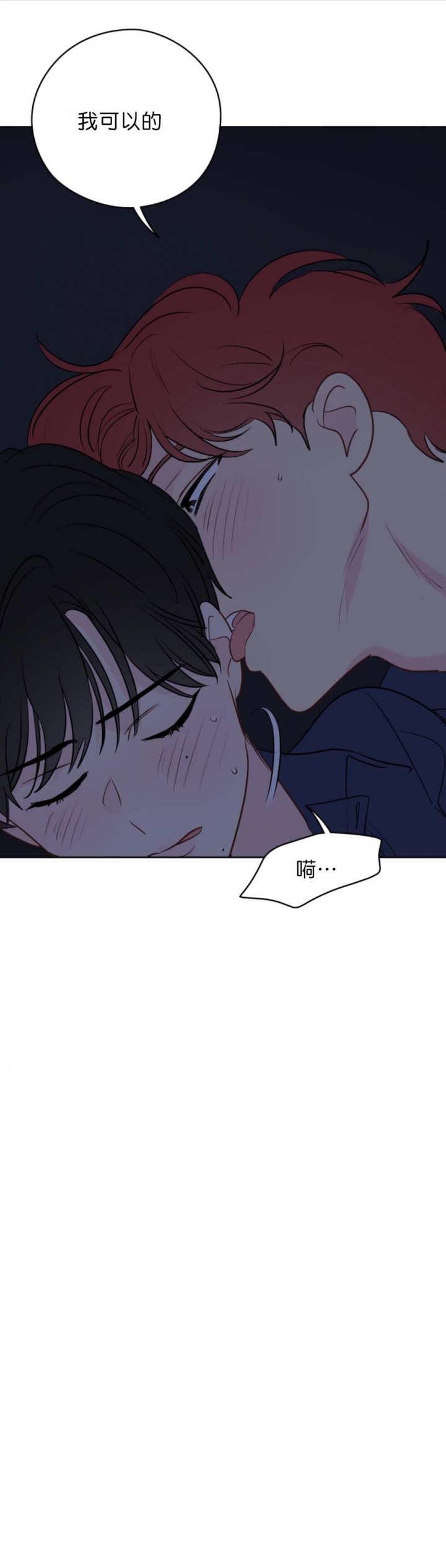 奇怪的梦境 - 第60话 - 第14张图