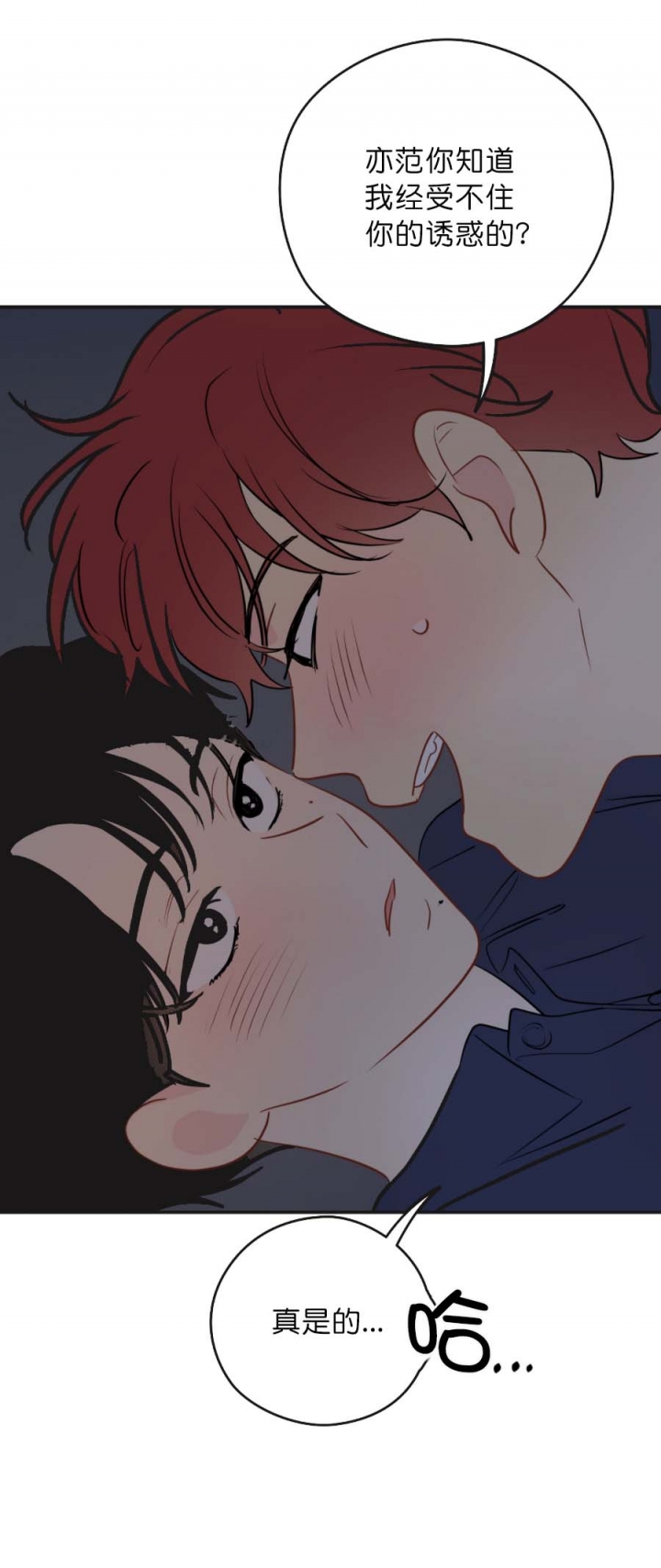 奇怪的梦境 - 第60话 - 第1张图