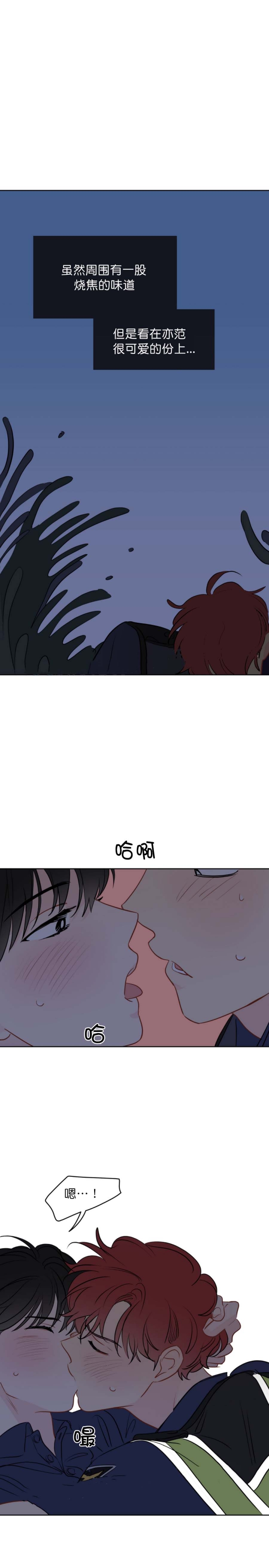 奇怪的梦境 - 第60话 - 第3张图