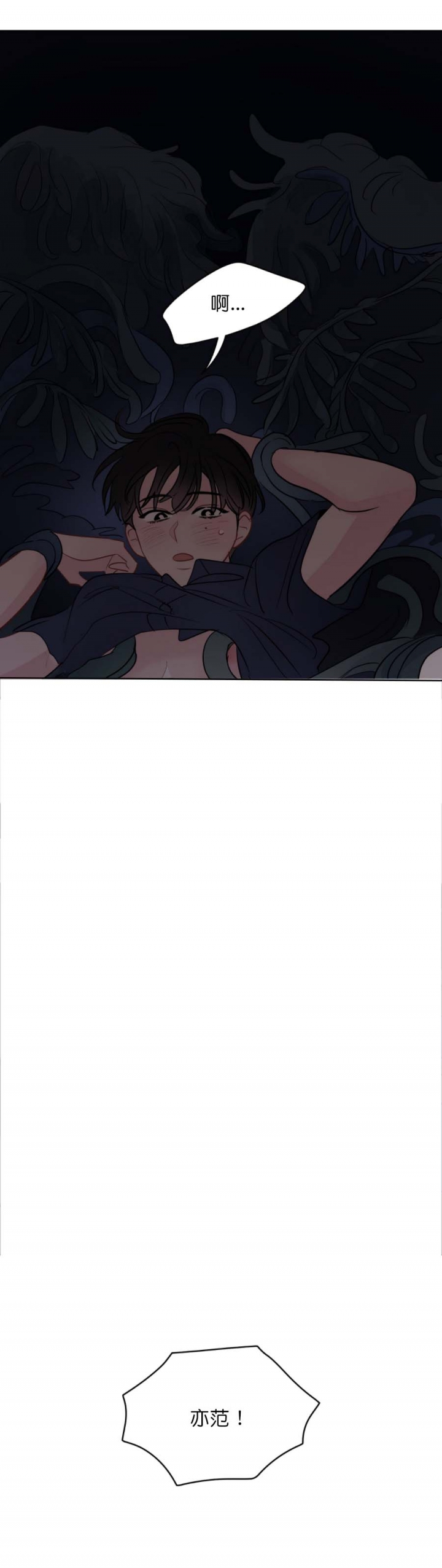 奇怪的梦境 - 第60话 - 第6张图