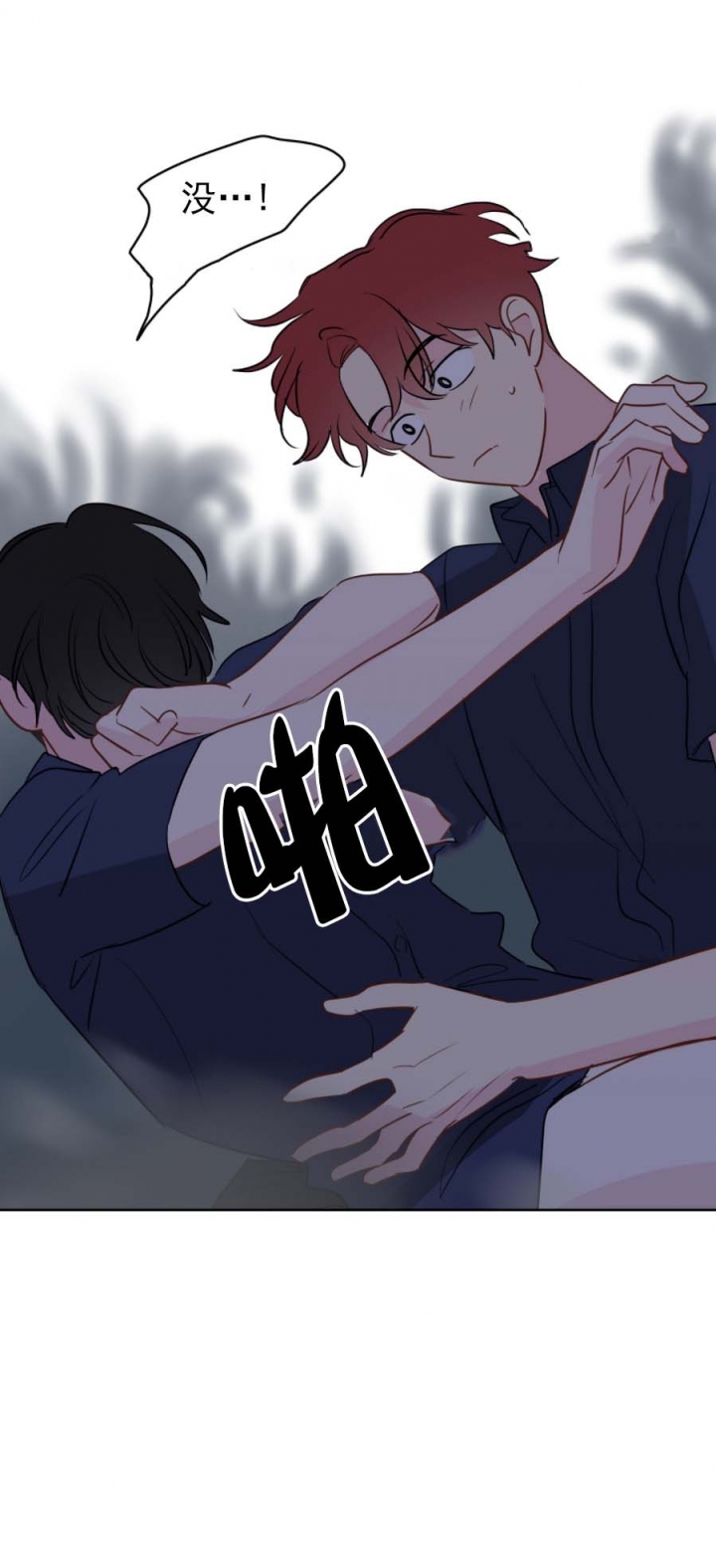 奇怪的梦境 - 第63话 - 第10张图