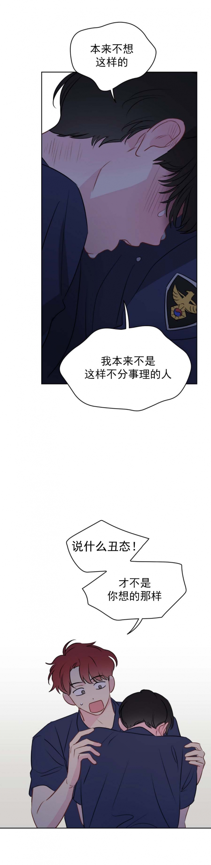 奇怪的梦境 - 第63话 - 第3张图