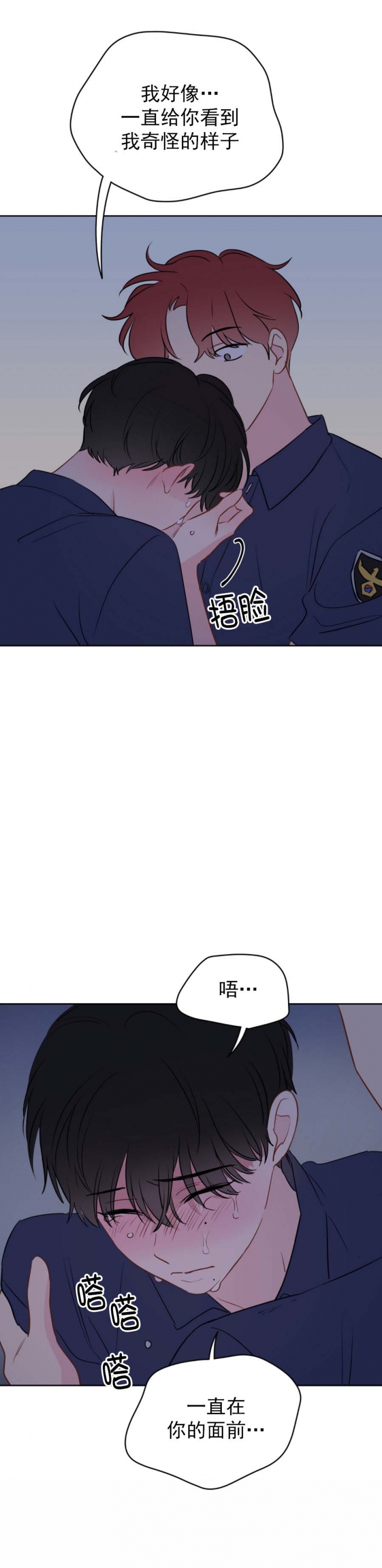 奇怪的梦境 - 第63话 - 第4张图