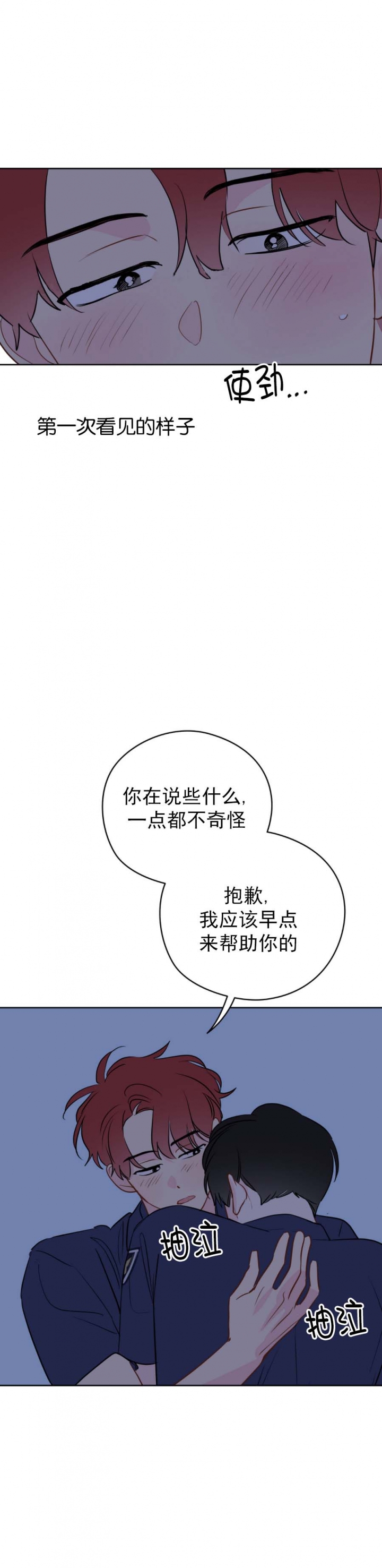 奇怪的梦境 - 第63话 - 第6张图