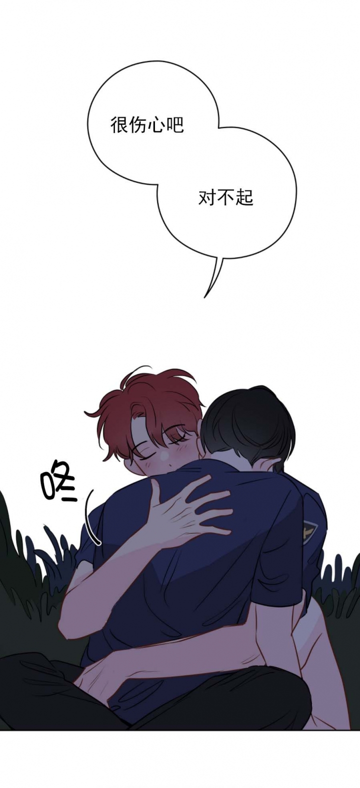 奇怪的梦境 - 第63话 - 第7张图