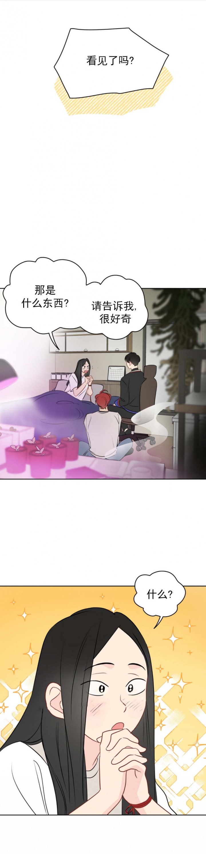 奇怪的梦境 - 第65话 - 第4张图