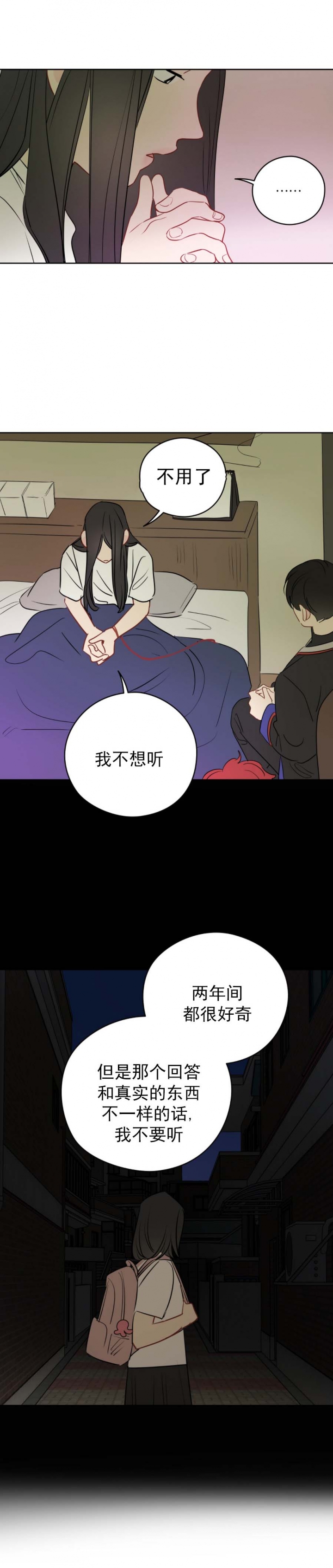 奇怪的梦境 - 第65话 - 第7张图