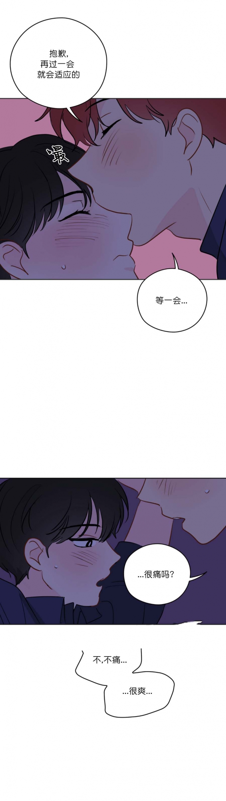 奇怪的梦境 - 第61话 - 第10张图