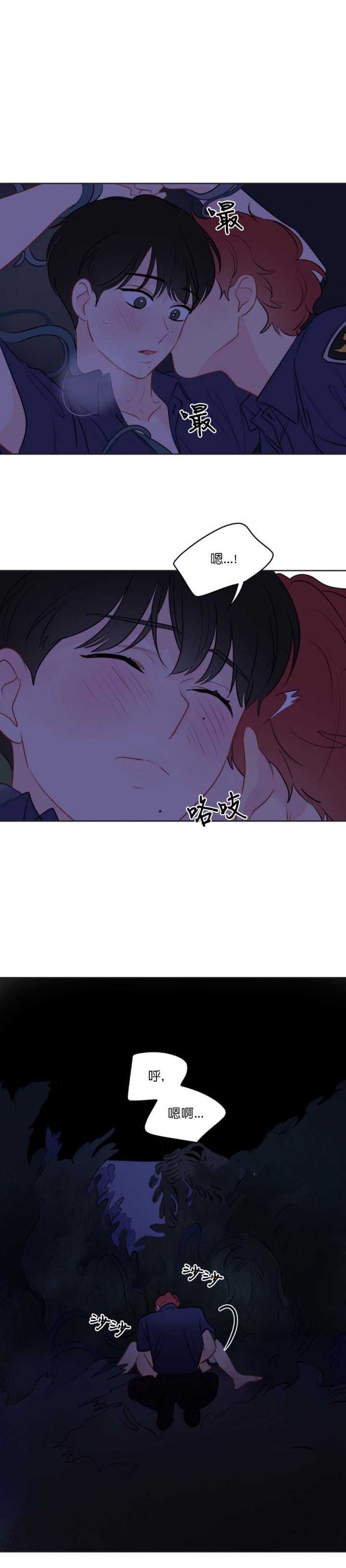 奇怪的梦境 - 第61话 - 第1张图