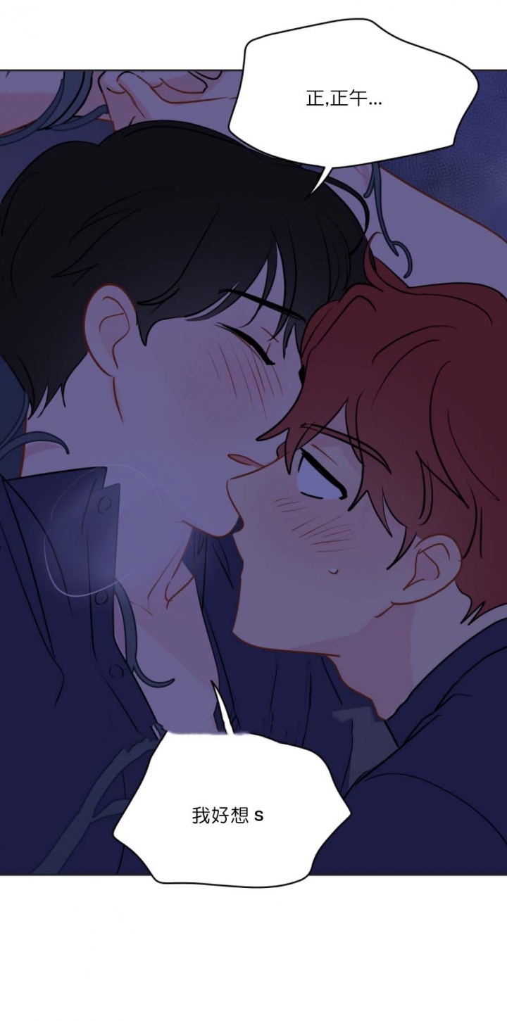 奇怪的梦境 - 第61话 - 第2张图